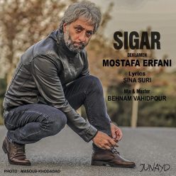 Mostafa Erfani – Sigar